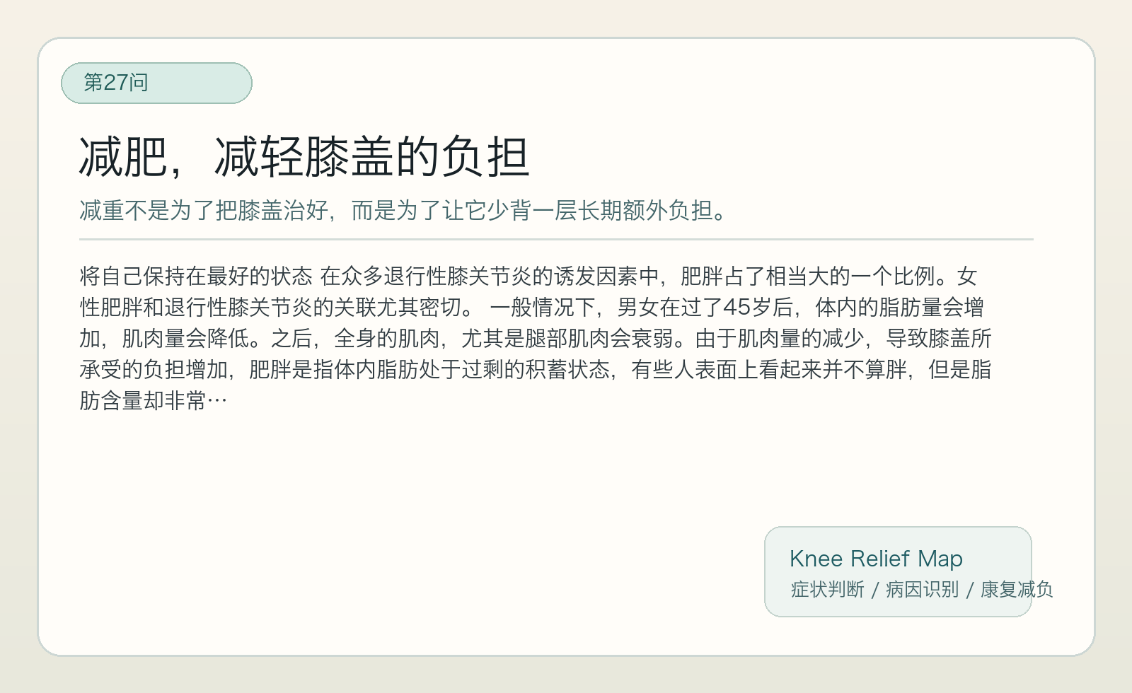 第27问 判断卡
