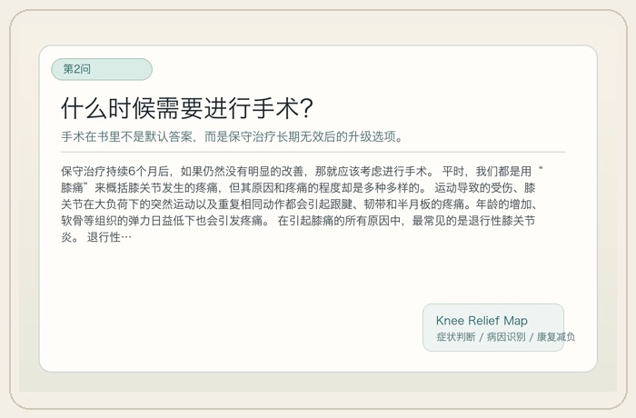什么时候需要进行手术？