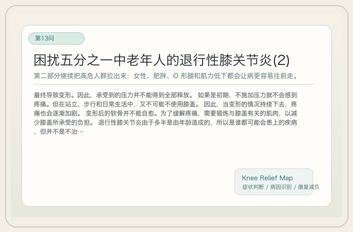 第13问 判断卡