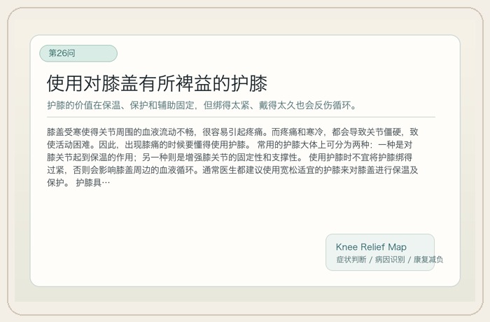 第26问 判断卡