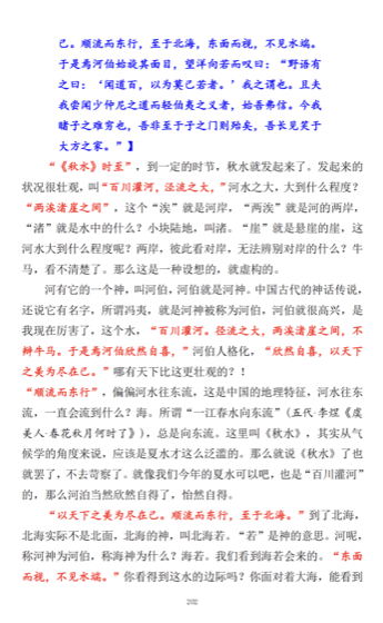 河伯见海若：尺度崩塌