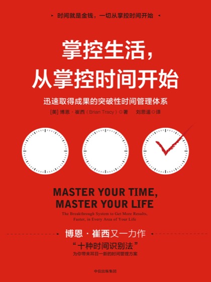 封面：十种时间类型的总入口