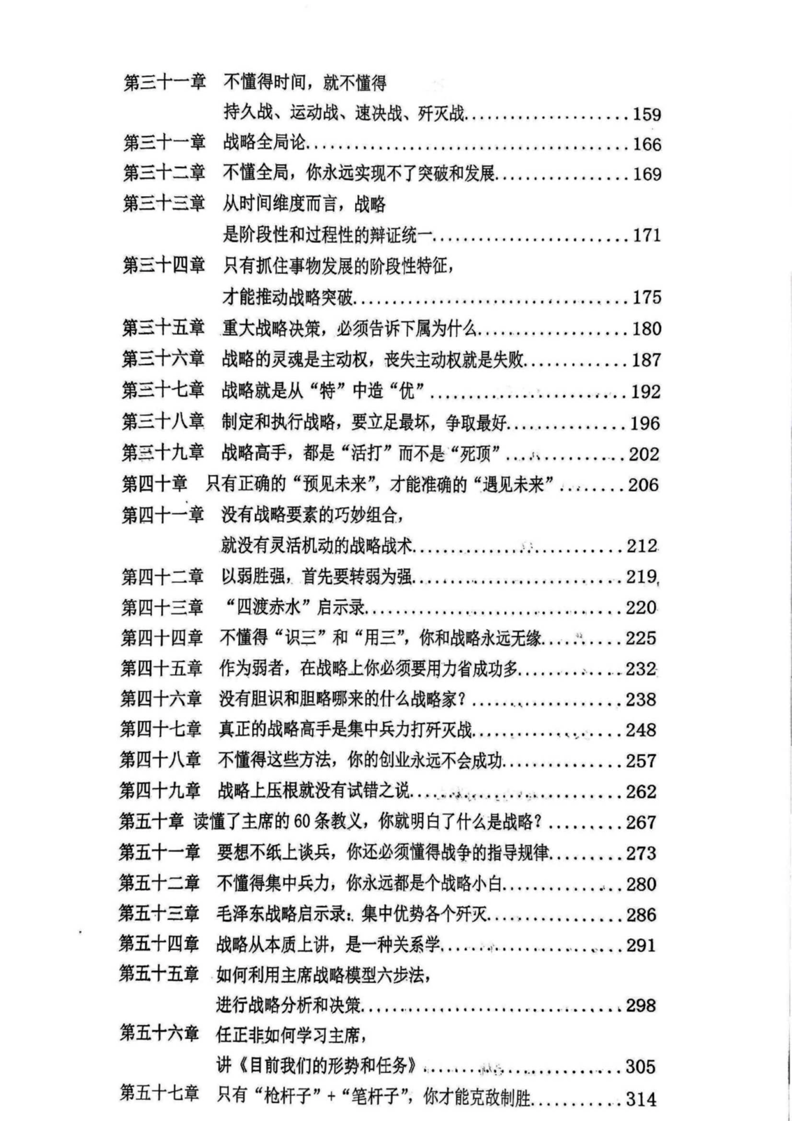 目录总览（二）