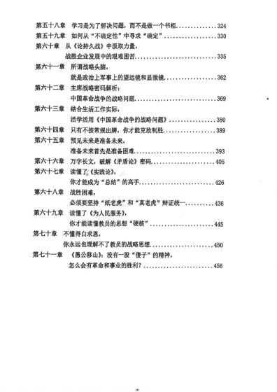 目录总览（三）