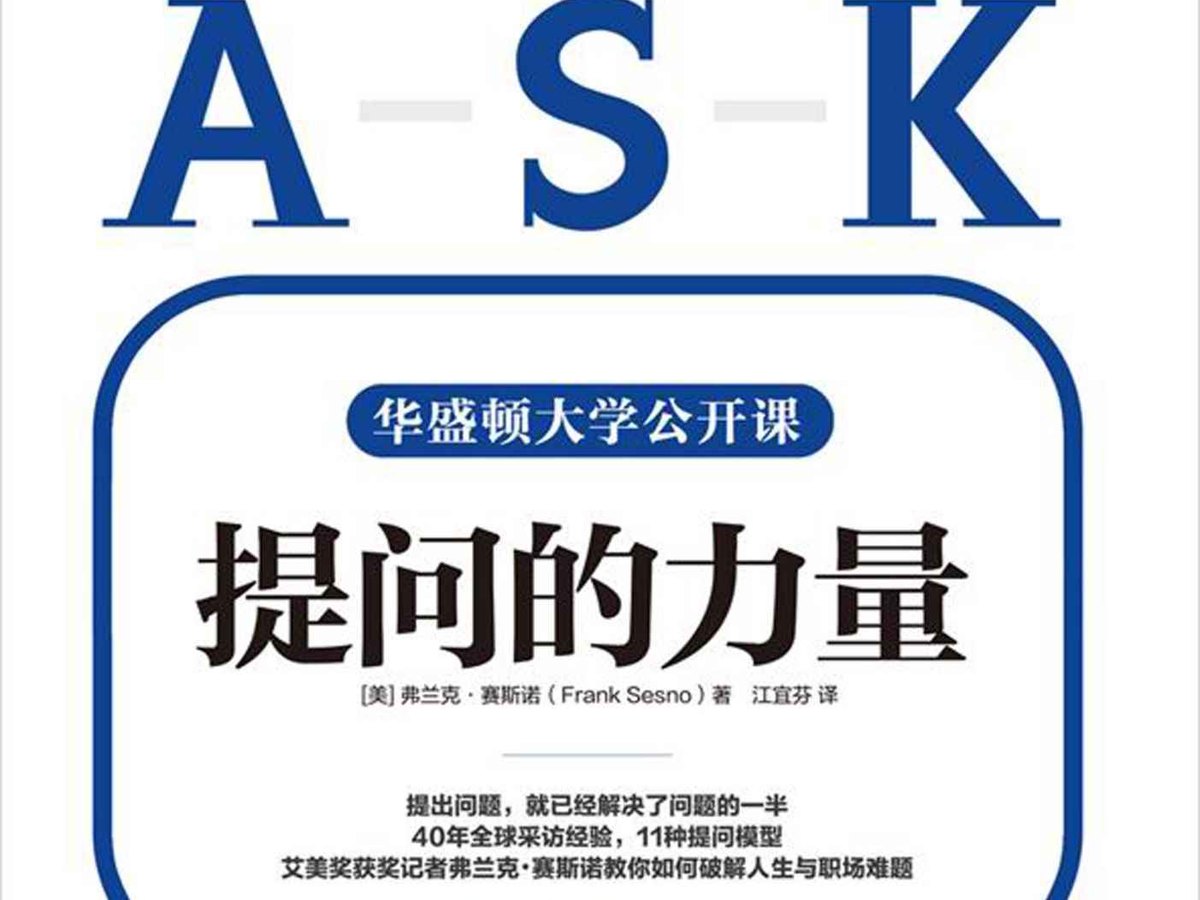 护封