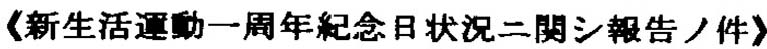 第二章 星火燎原／乐队花车——政治：组织扩散的政治轨迹