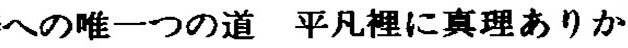 第四章 敌乎？友乎？——日本人：外交观察的疑心图版
