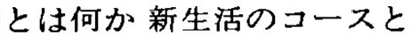 第四章 敌乎？友乎？——日本人：民间舆论的试纸时刻