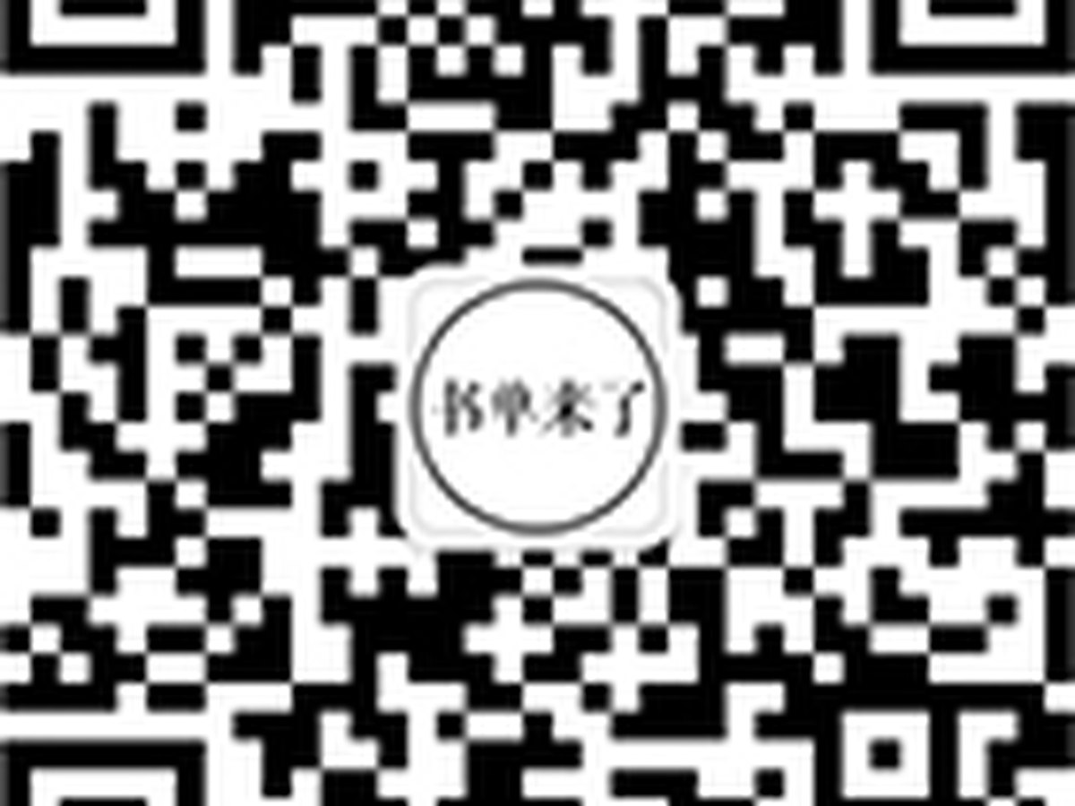 延伸书单