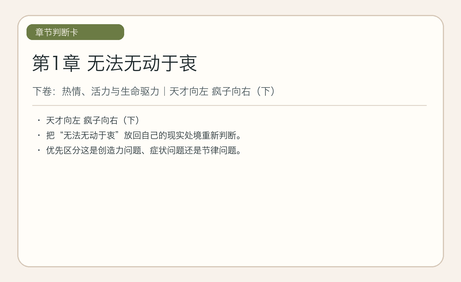 第1章 无法无动于衷