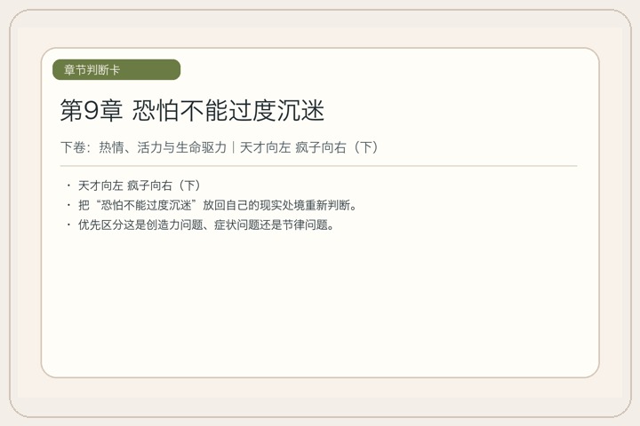 第9章 恐怕不能过度沉迷