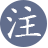 第2章为什么要尽可能年轻地退休