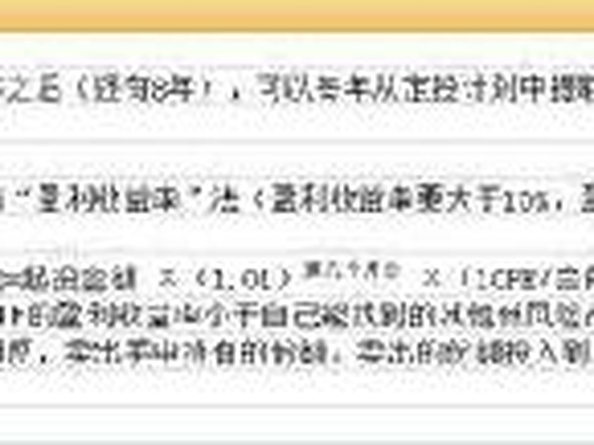 养老定投计划图