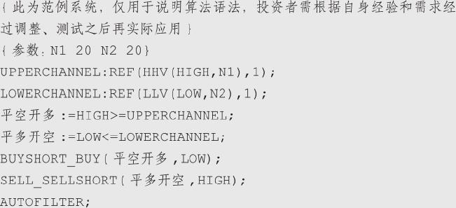 3.3 唐奇安通道：极值突破的趋势表达