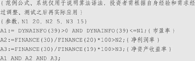 3.4 估值包络线：固定偏移通道如何处理价格伸展（图 2）