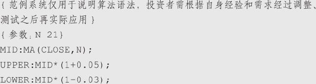 3.5 百分比均线通道：百分比偏移比标准差更刚性（图 6）