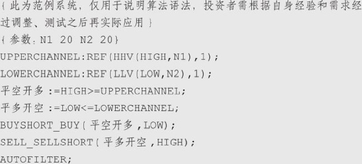 3.3 唐奇安通道：极值突破的趋势表达