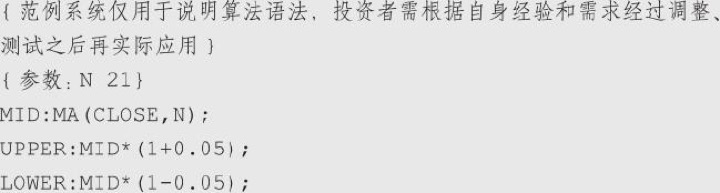 3.5 百分比均线通道：百分比偏移比标准差更刚性（图 2）