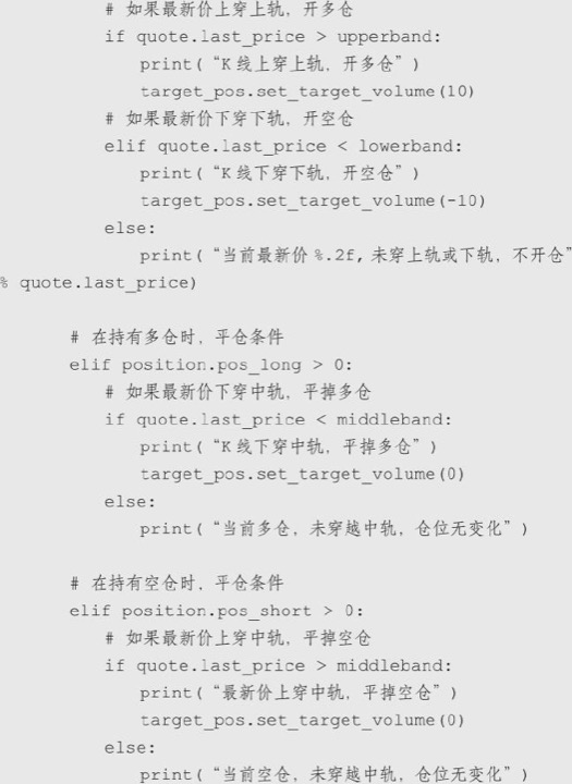 8.5 Python写的Aberration策略：BOLL 真正开始进入系统执行（图 3）
