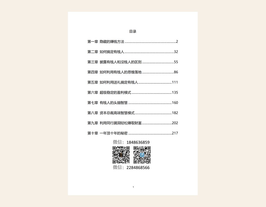封面与目录锚点