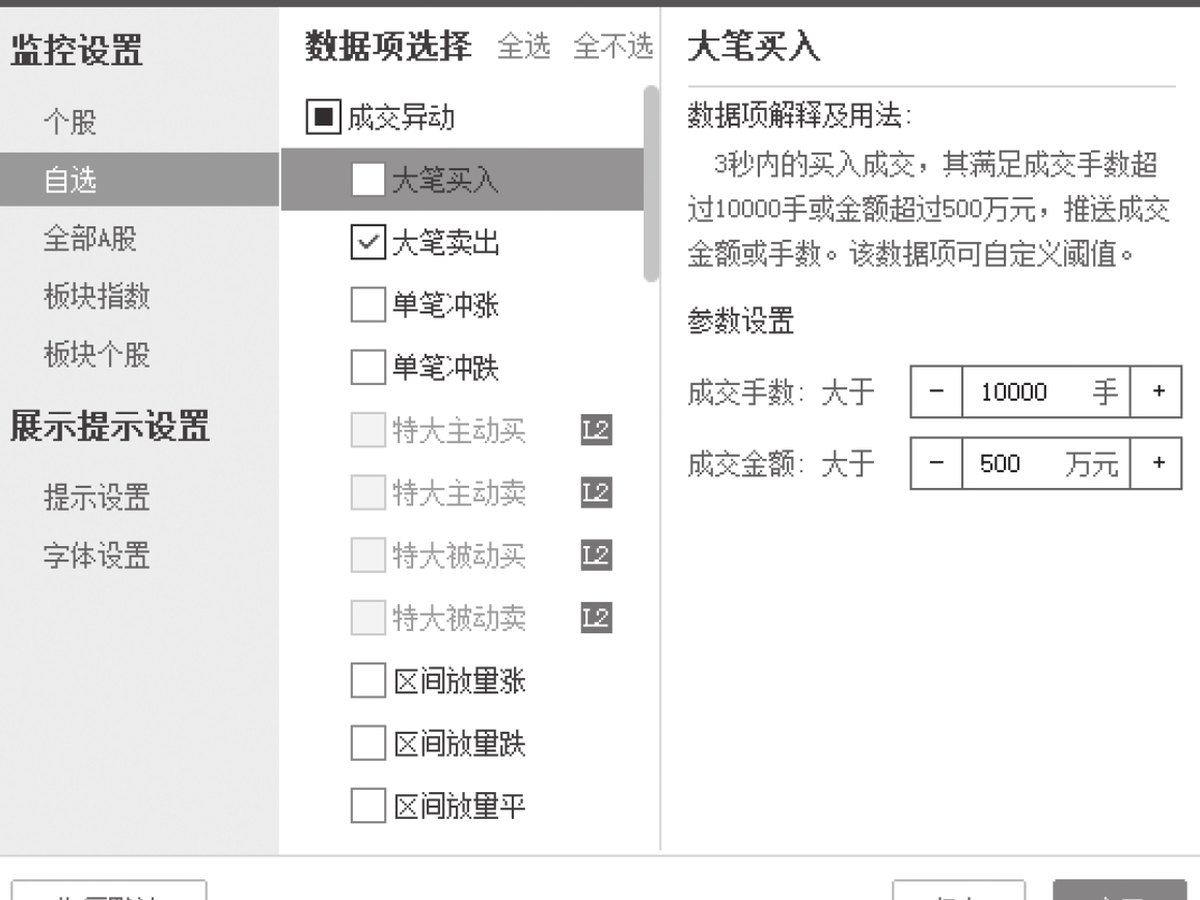 图11-8