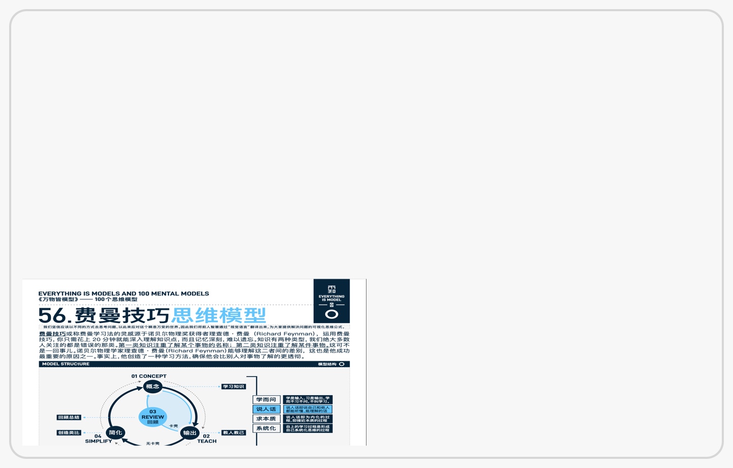 时光机理论