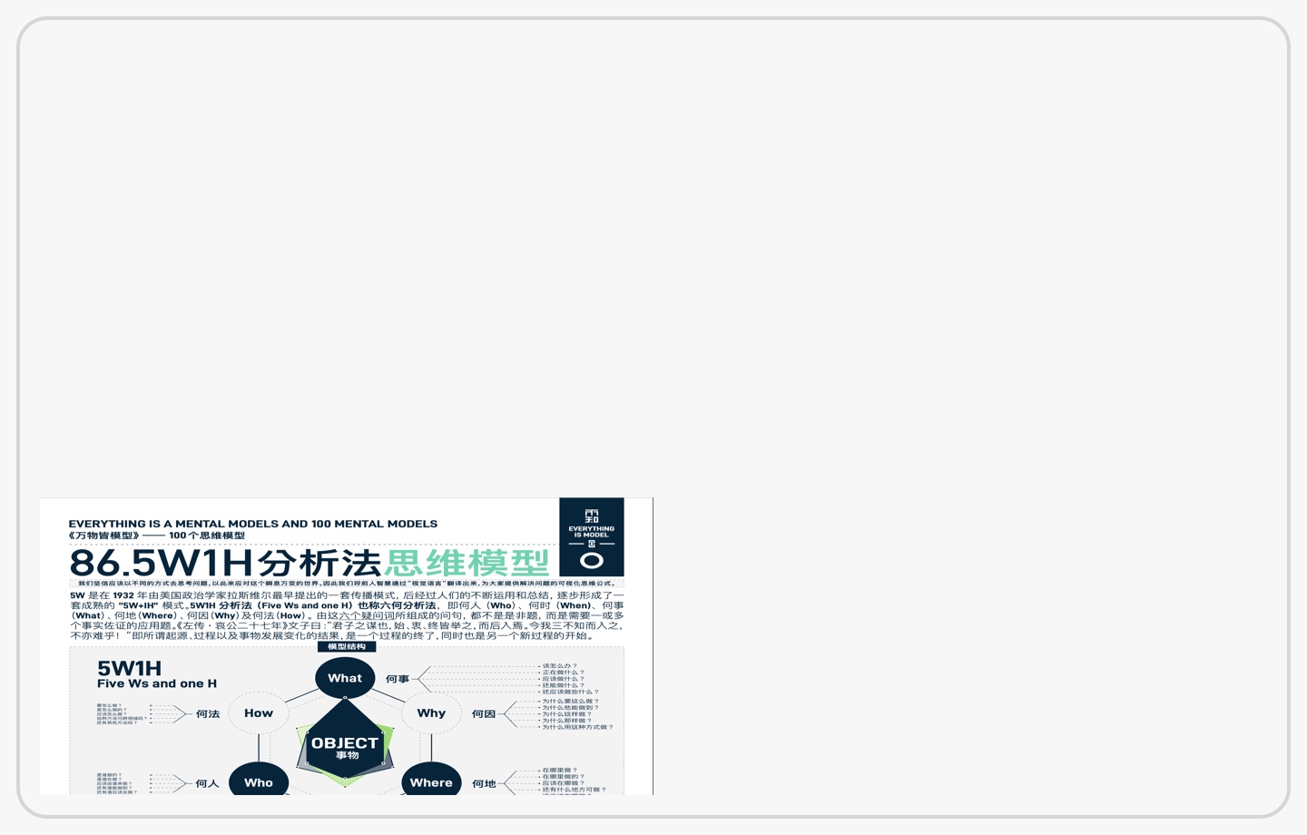 演绎法