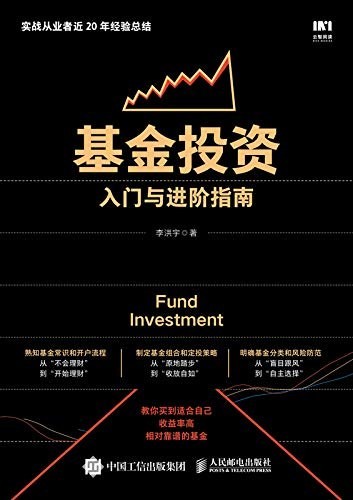 全书路线图