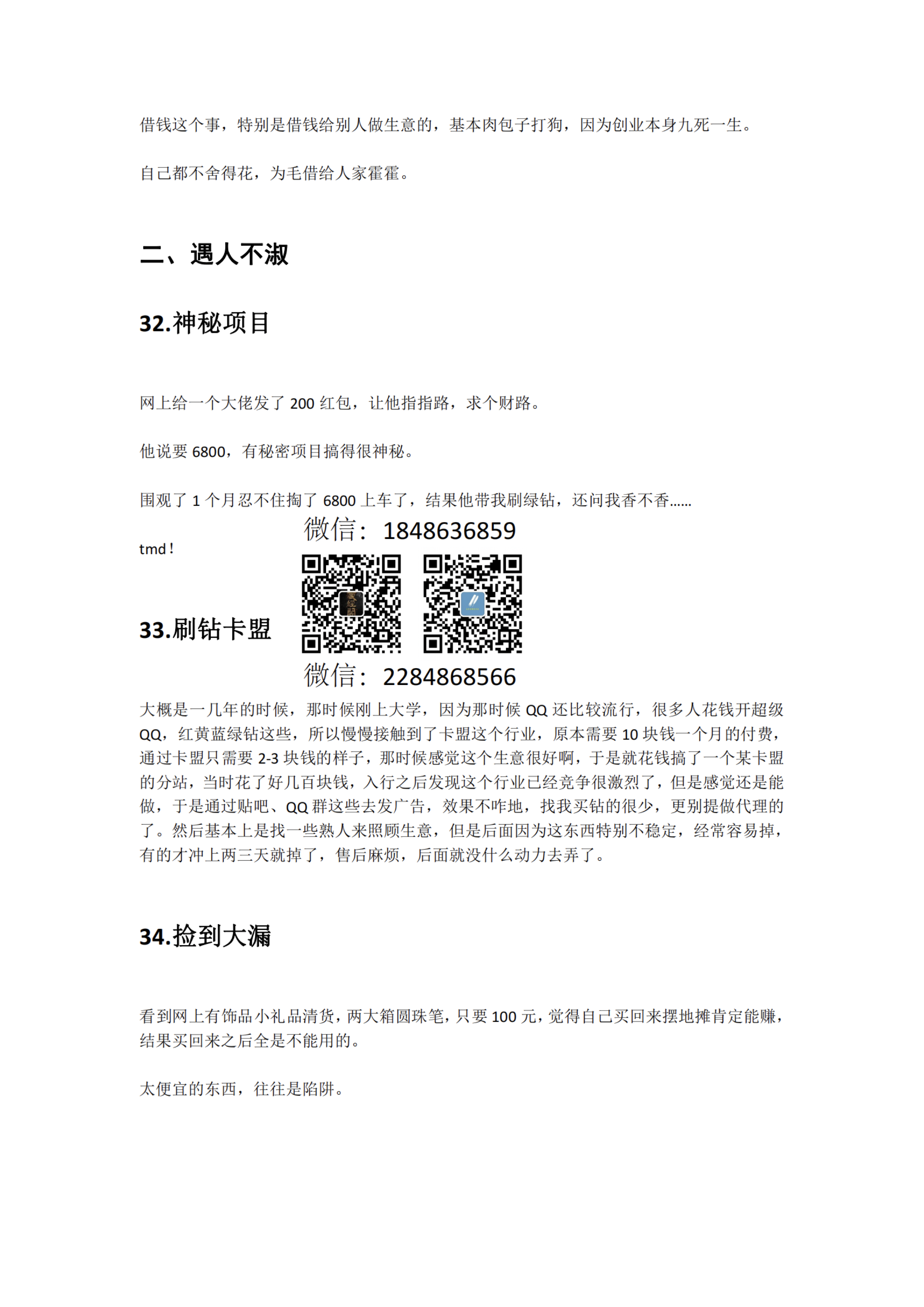 外部收割的入口页