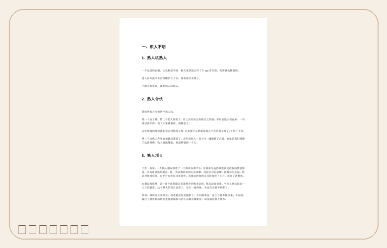 关系局的第一页