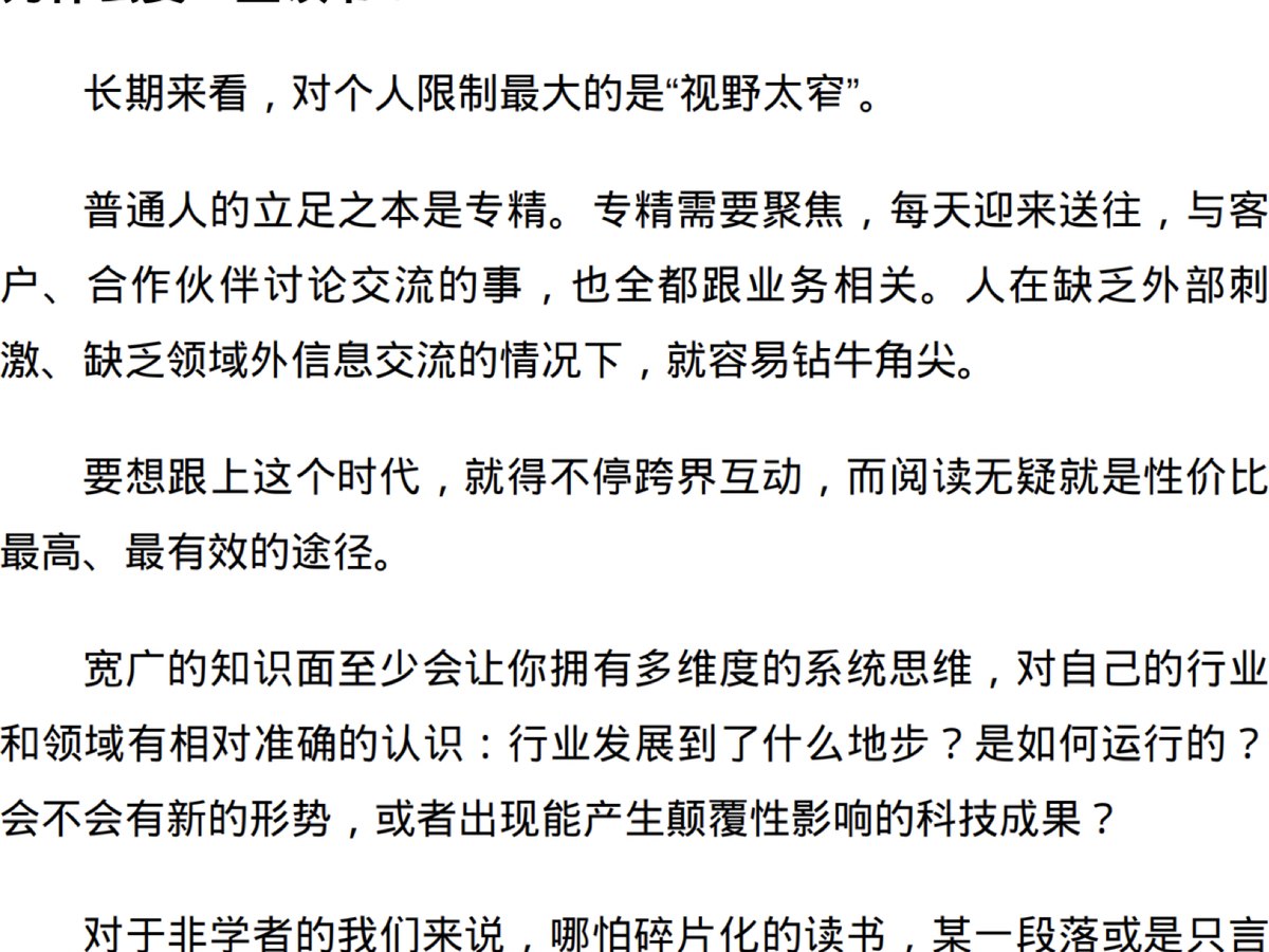 读书｜如何阅读才能获得最大助益？