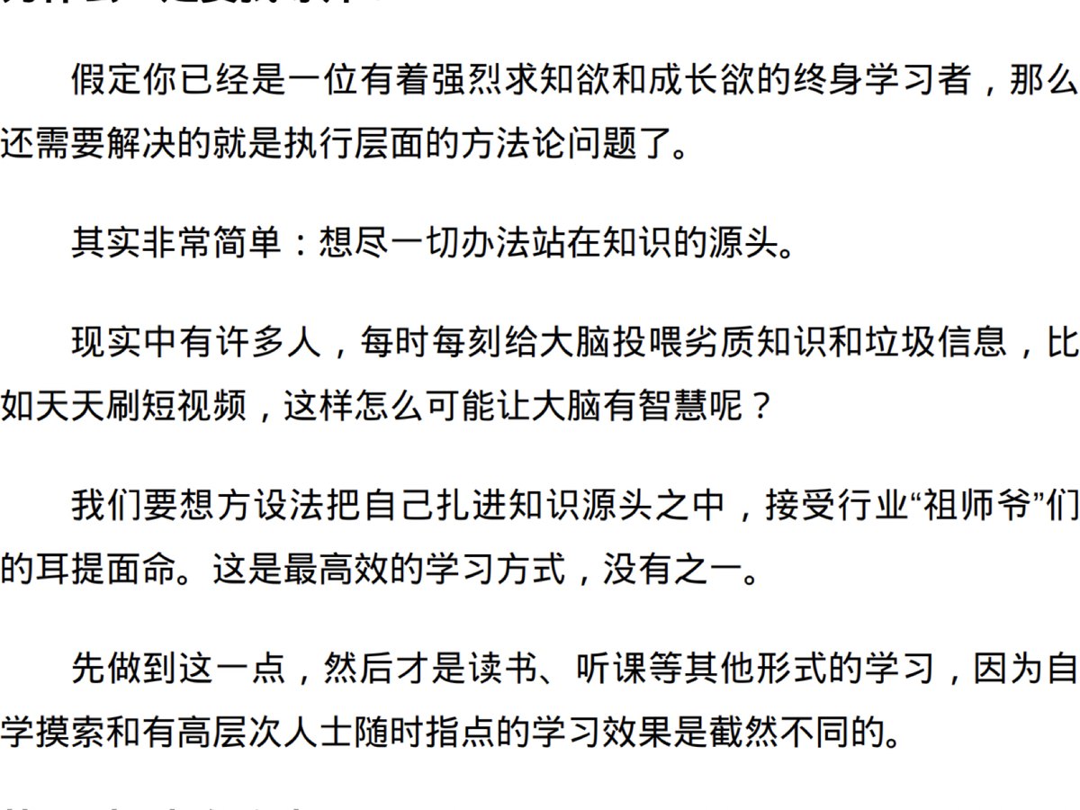 访师｜如何和“牛人”建立深度连接？