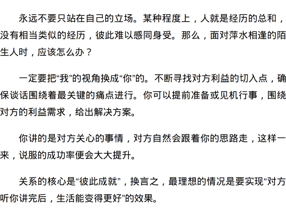 表达抓手｜从我到你