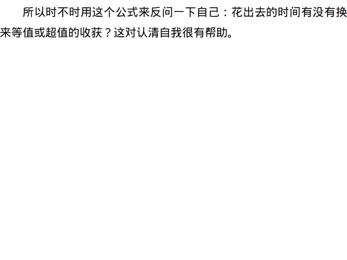 财富公式｜时间如何变成总资产
