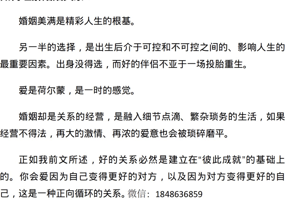 婚姻｜如何让你的婚姻更幸福美满？