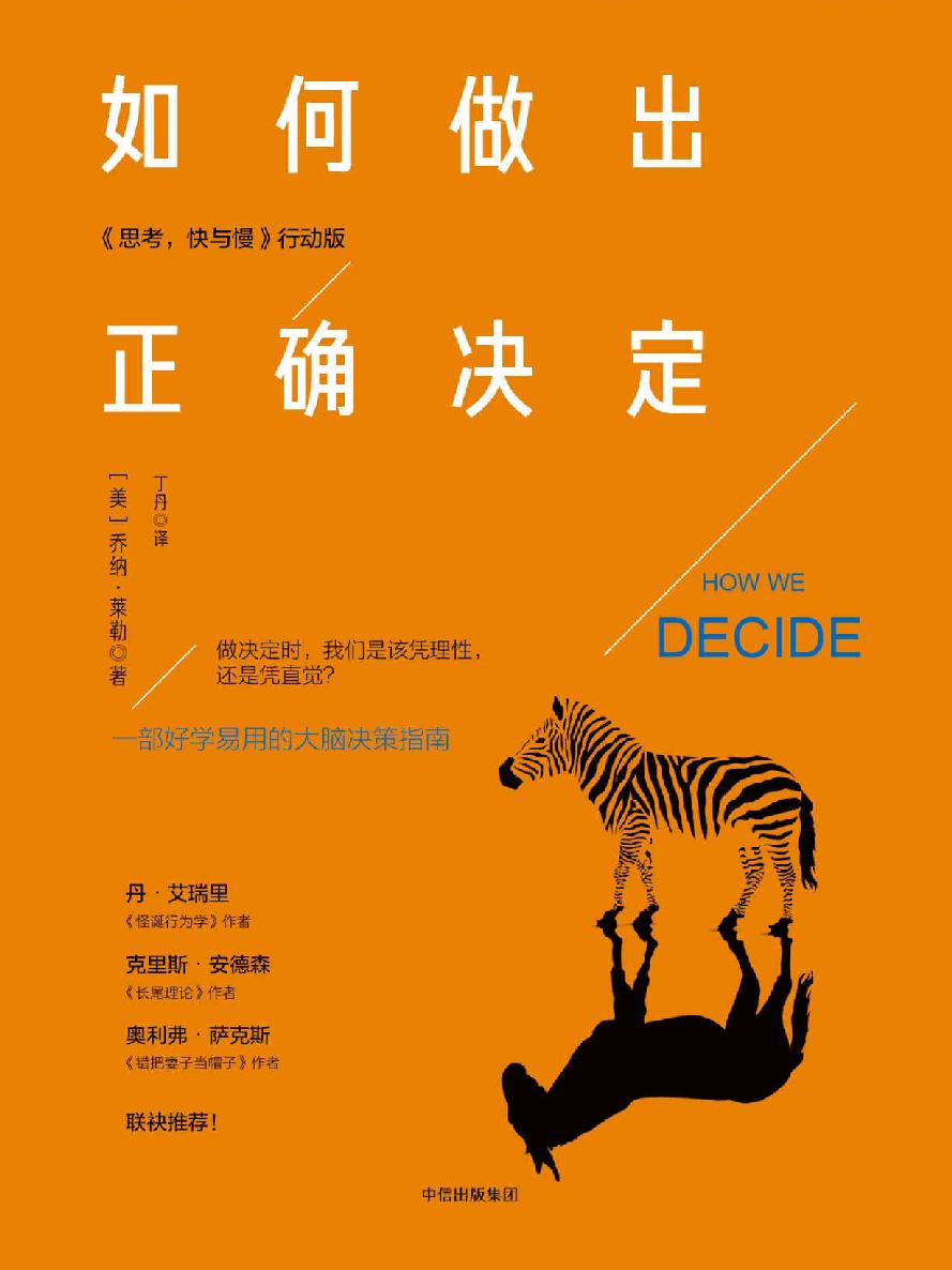封面与决定困境入口