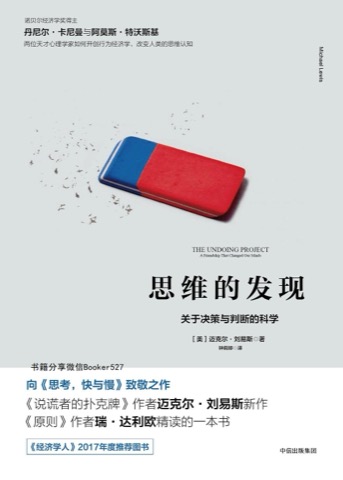封面：橡皮擦与被改写的判断