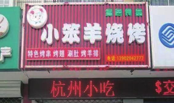 图1-64 上海餐厅图例4