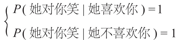 观测图版 085