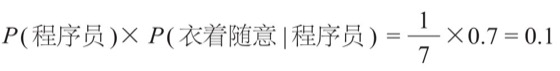 贝叶斯定理图版 034