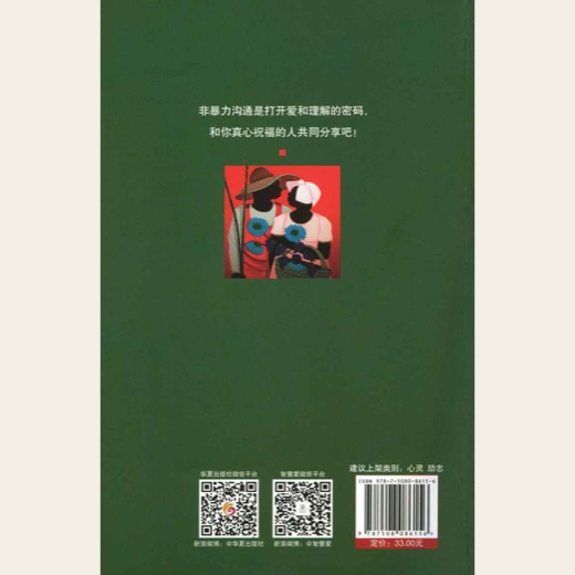 表达感激 原书插图 02