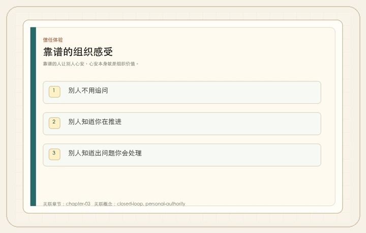 利益结合部：如何带一群人完成艰难的任务