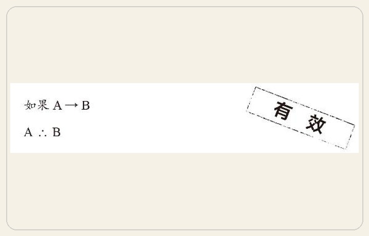 如果A→B