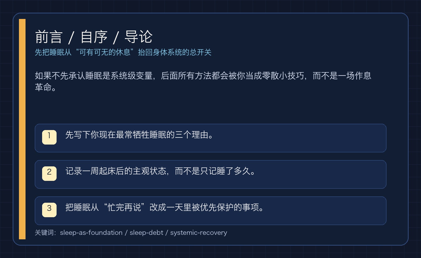 前言 / 自序 / 导论