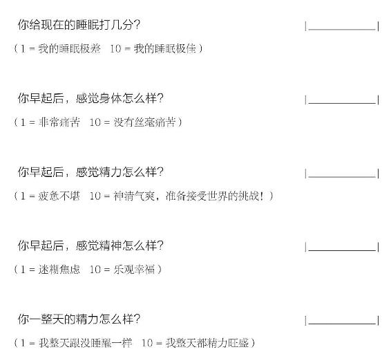 制胜计划