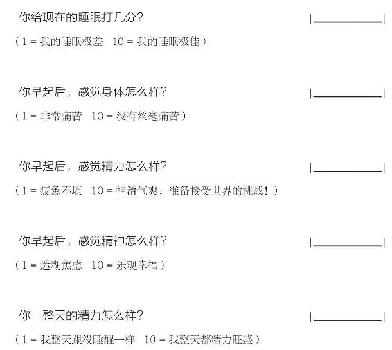 制胜计划