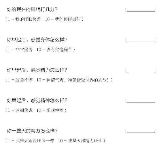 制胜计划