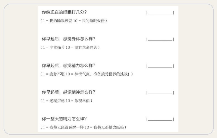 制胜计划