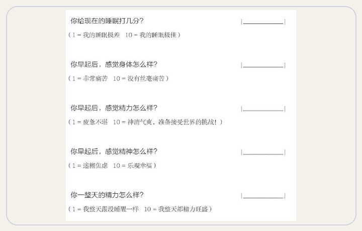 制胜计划
