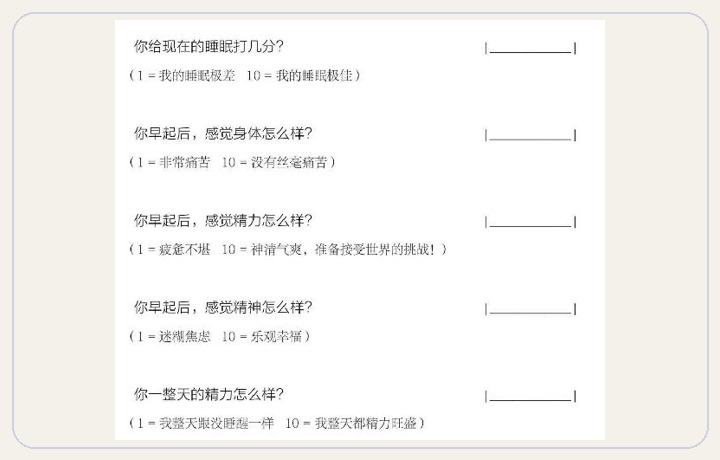 制胜计划